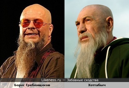 БГ - очки = Хоттабыч