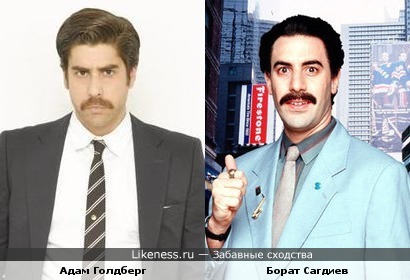 Адам Голдберг и Борат Сагдиев