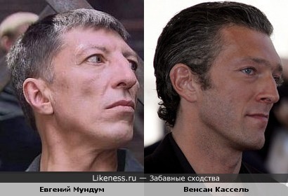 Евгений Мундум и Венсан Кассель