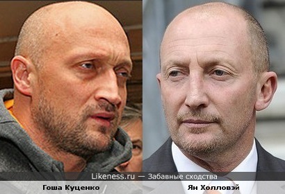 Гоша Куценко и Ян Холловэй