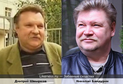 Одноклассник Киркорова похож на Бандурина