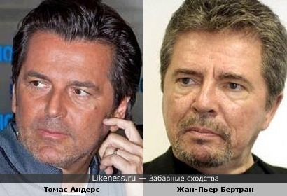 Томас Андерс и Жан-Пьер Бертран