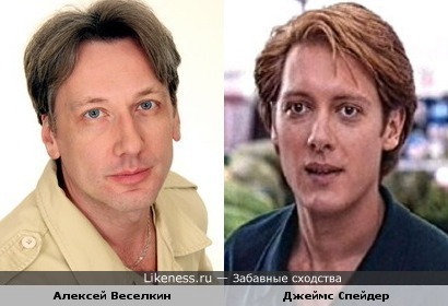 Алексей Веселкин и Джеймс Спейдер