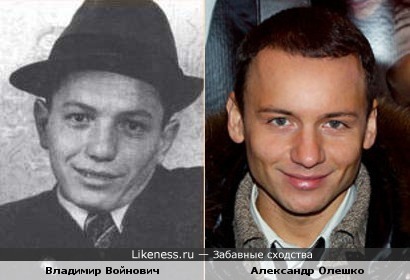 Владимир Войнович и Александр Олешко