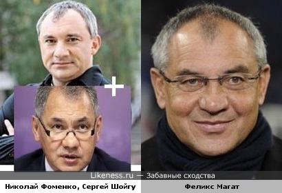 Фоменко + Шойгу = Магат