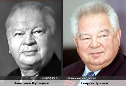 Анатолий Кубацкий и Георгий Гречко