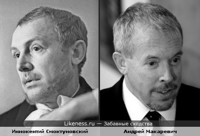 Иннокентий Смоктуновский (в образе) и Андрей Макаревич