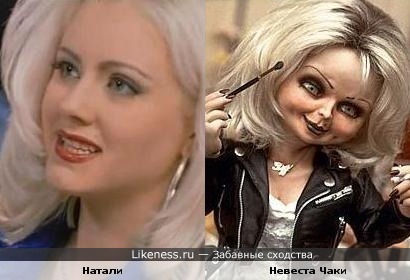 чаки невеста фото онлайн чаки невеста фото