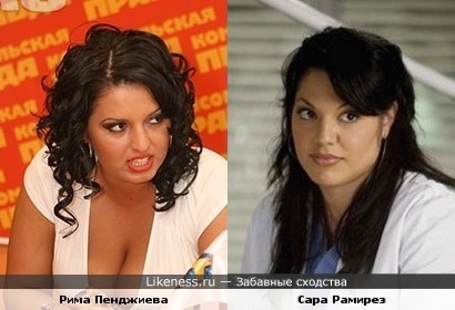 Рима Пенджиева похожа на Сару Рамирез