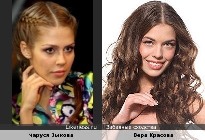 Маруся Зыкова похожа на Веру Красову