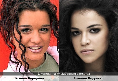 Ксения Бородина похожа на Мишель Родригес