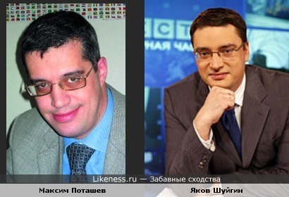 Максим Поташев и ведущий программы "Вести"