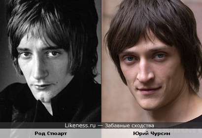 Род Стюарт и Юрий Чурсин