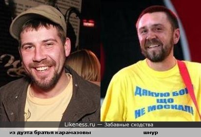 участник убойной лиги из дуэта"братья карамазовы" похож на шнура