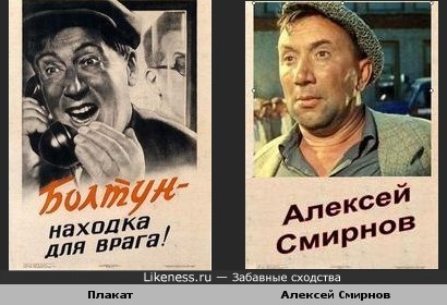 На этом плакате мог быть нарисован Алексей Смирнов
