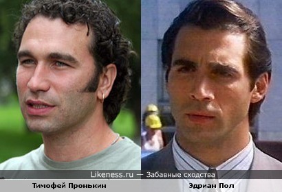 Тимофей Пронькин и Эдриан Пол