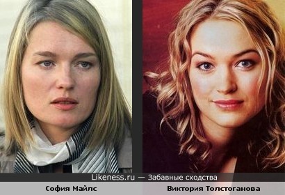 Виктория Толстоганова и София Майлс