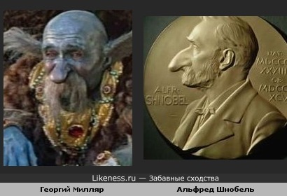 Георгий милляр на Likeness.ru / Лучшие сходства в начале