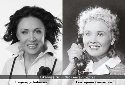 Надежда Бабкина и Екатерина Савинова