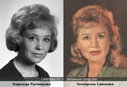 Надежда Румянцева иЕкатерина Савинова