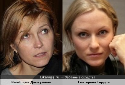 Ингеборга Дапкунайте и Екатерина Гордон