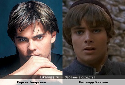 Сергей Боярский и Леонард Уайтинг