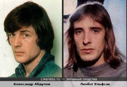 Александр Абдулов и Лембит Ульфсак