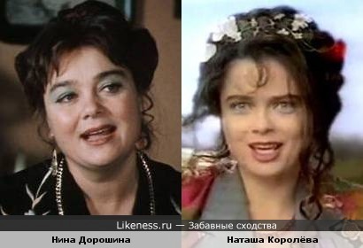 Нина Дорошина и Наташа Королёва