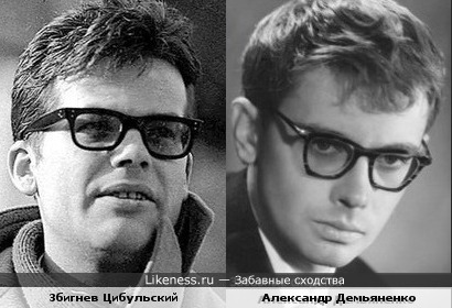 Збигнев Цибульский и Александр Демьяненко