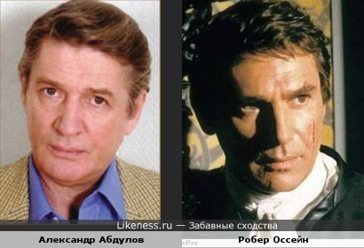 Александр Абдулов и Робер Оссейн