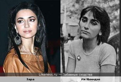 Зара и Ия Нинидзе