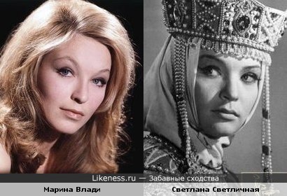 Марина Влади и Светлана Светличная