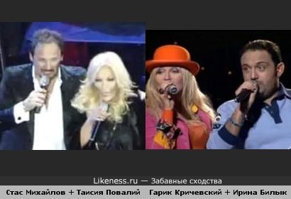 Стас Михайлов + Таисия Повалий и Гарик Кричевский + Ирина Билык