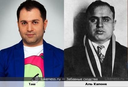 Таш и Аль Капоне