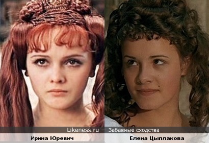 Ирина Юревич и Елена Цыплакова