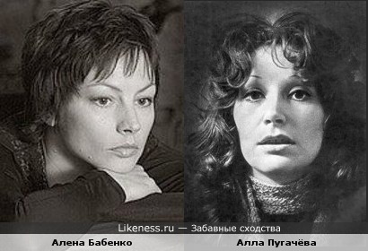 Алена Бабенко и Алла Пугачёва