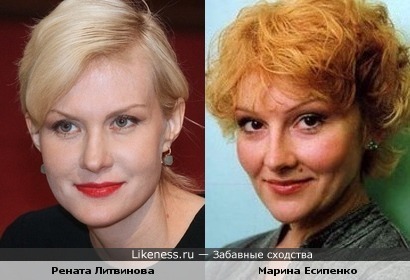 Рената Литвинова и Марина Есипенко