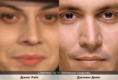 Джек Уайт и Джонни Депп