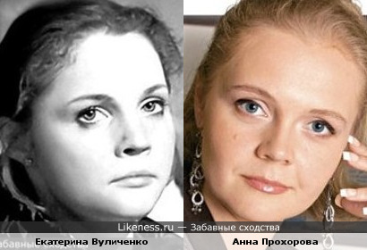 Екатерина Вуличенко и Анна Прохорова