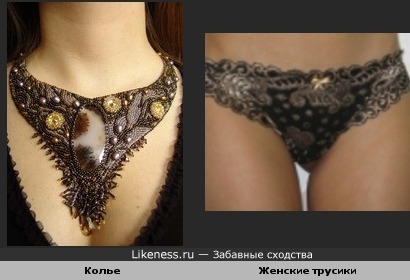 Колье и Женские трусики