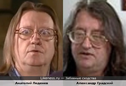 Анатолий Леденев и Александр Градский