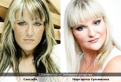Cascada и Маргарита Суханкина