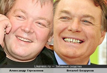 Александр Стриженов и Виталий Безруков