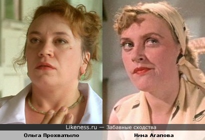 Ольга Прохватыло и Нина Агапова