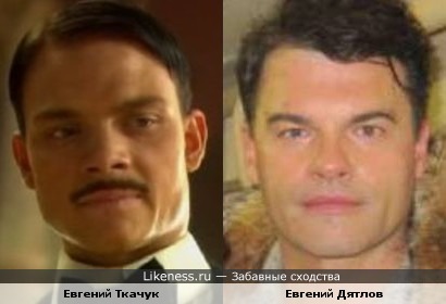 Евгений Ткачук и Евгений Дятлов