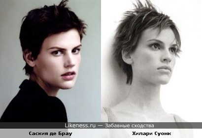 Саския де Брау и Хилари Суонк