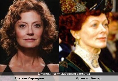 Сьюзан Сарандон и Фрэнсис Фишер