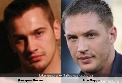 Дмитрий Носов, и Том Харди