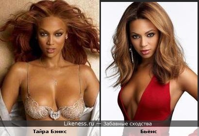 http://img.likeness.ru/uploads/users/2937/Beyonce_Tyra_Banks.jpg