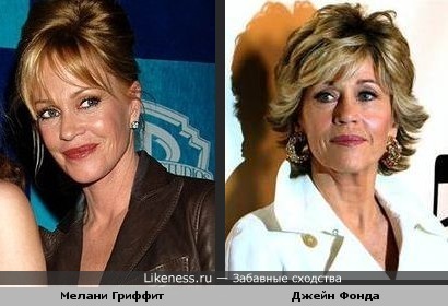 http://img.likeness.ru/uploads/users/2937/Melanie_Griffith_Jane_Fonda.jpg